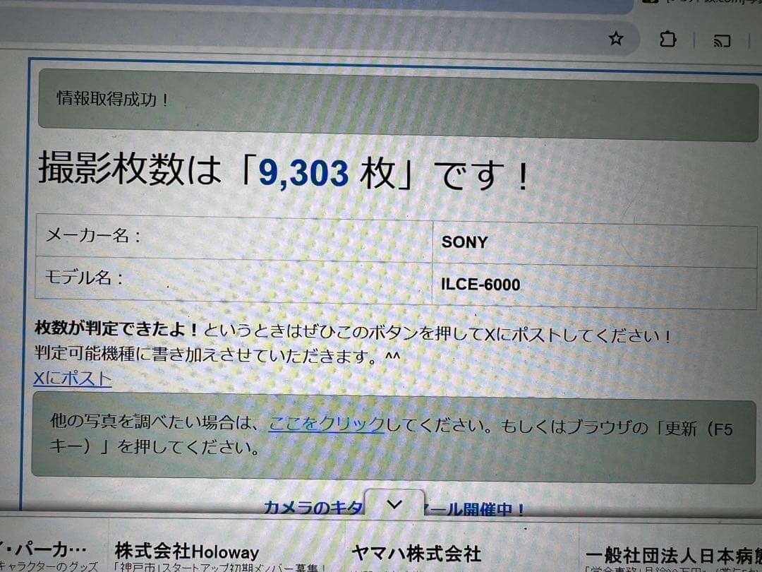 ソニー SONY α6000 ボディ ブラック ILCE-6000 B