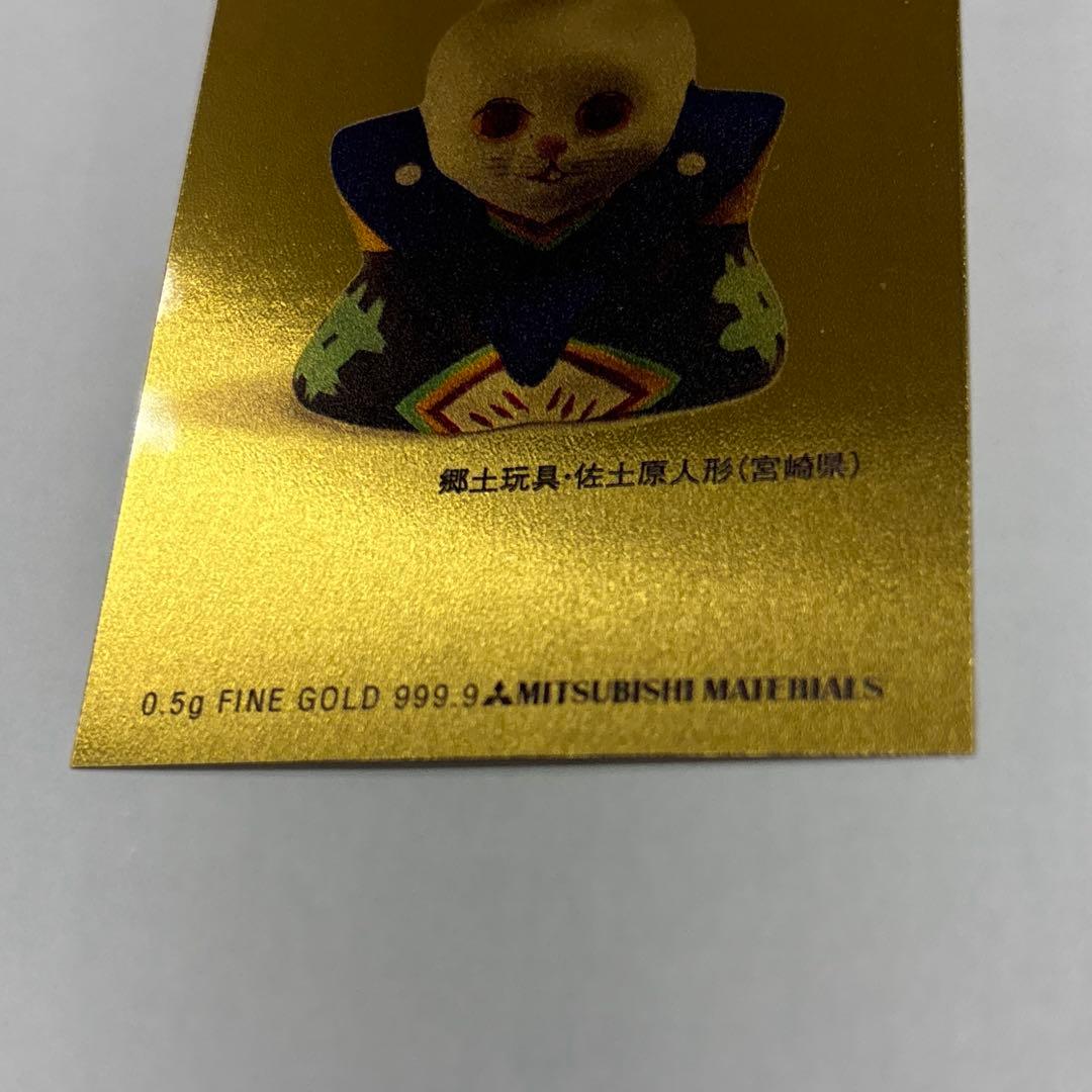 三菱マテリアル0.5グラム 純金うさぎデザインカレンダー 2011年
