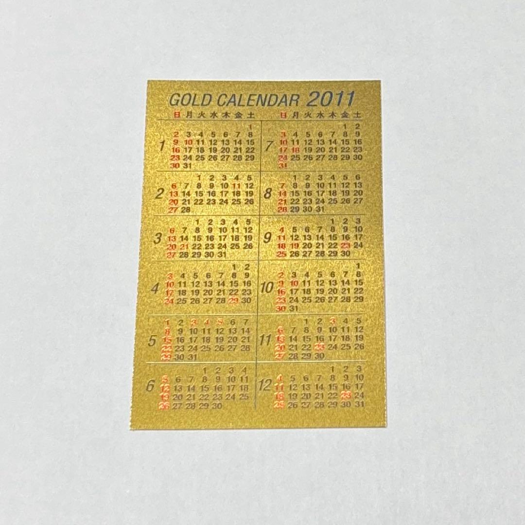 三菱マテリアル0.5グラム 純金うさぎデザインカレンダー 2011年