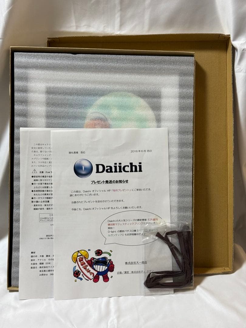 Daiichi ひぐらしのなく頃に 竜宮レナ キャラファイングラフ