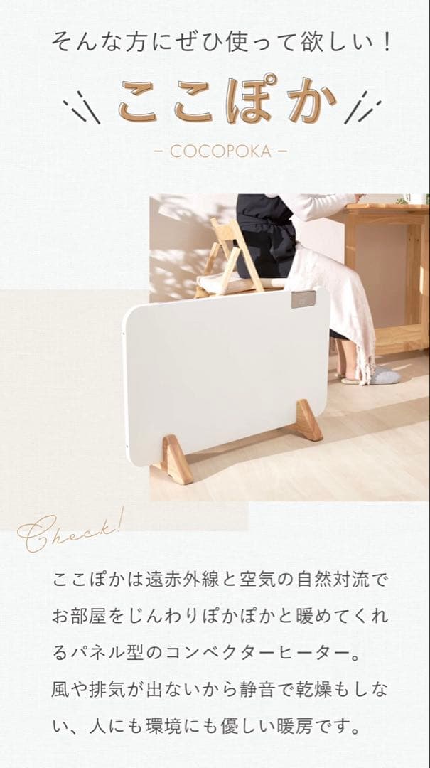 moku. 1200Wコンベクターヒーター パネルヒーター