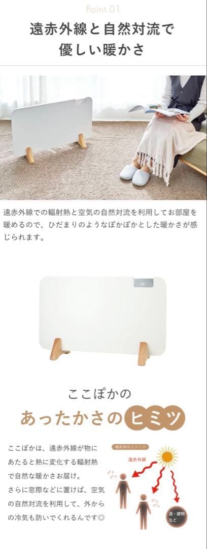 moku. 1200Wコンベクターヒーター パネルヒーター