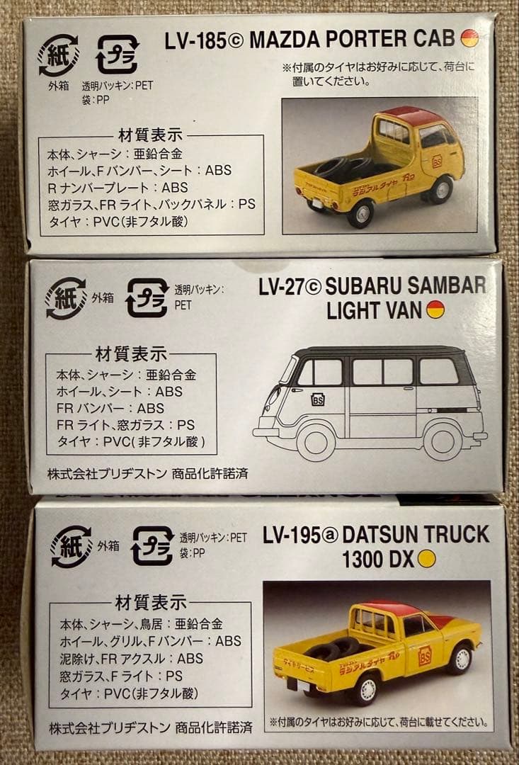 TLV　BSセット　LV-185c LV-27c LV-195a