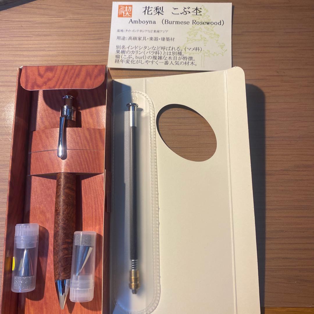 工房楔花梨瘤杢0.5ミリ真鍮パイプ