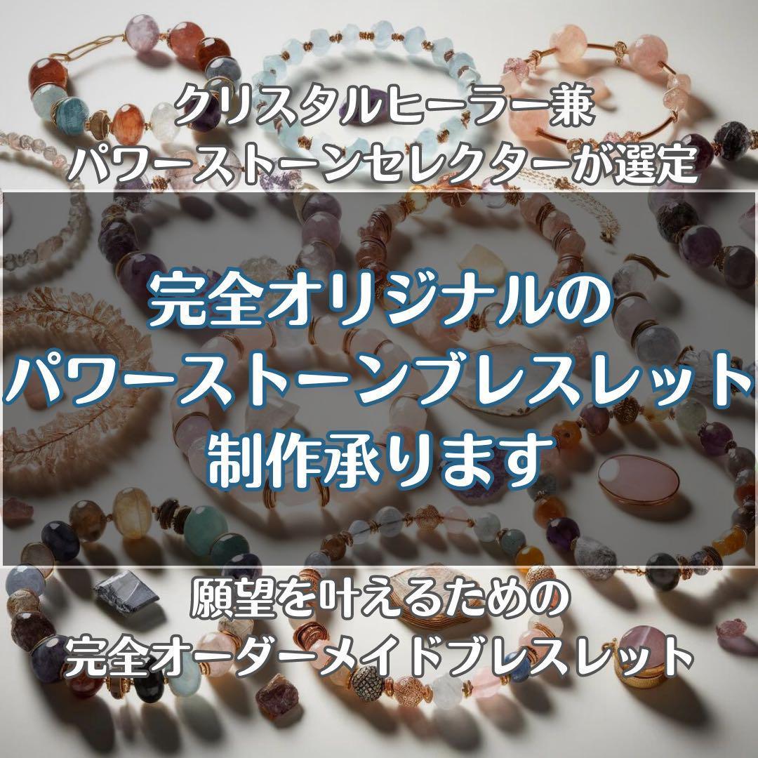 ブレスレット・バングル M