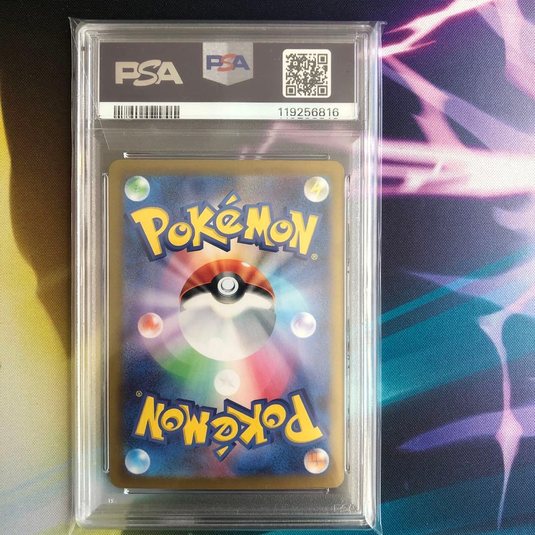 ポケモンカード　ピカチュウex SAR 132/106 PSA10