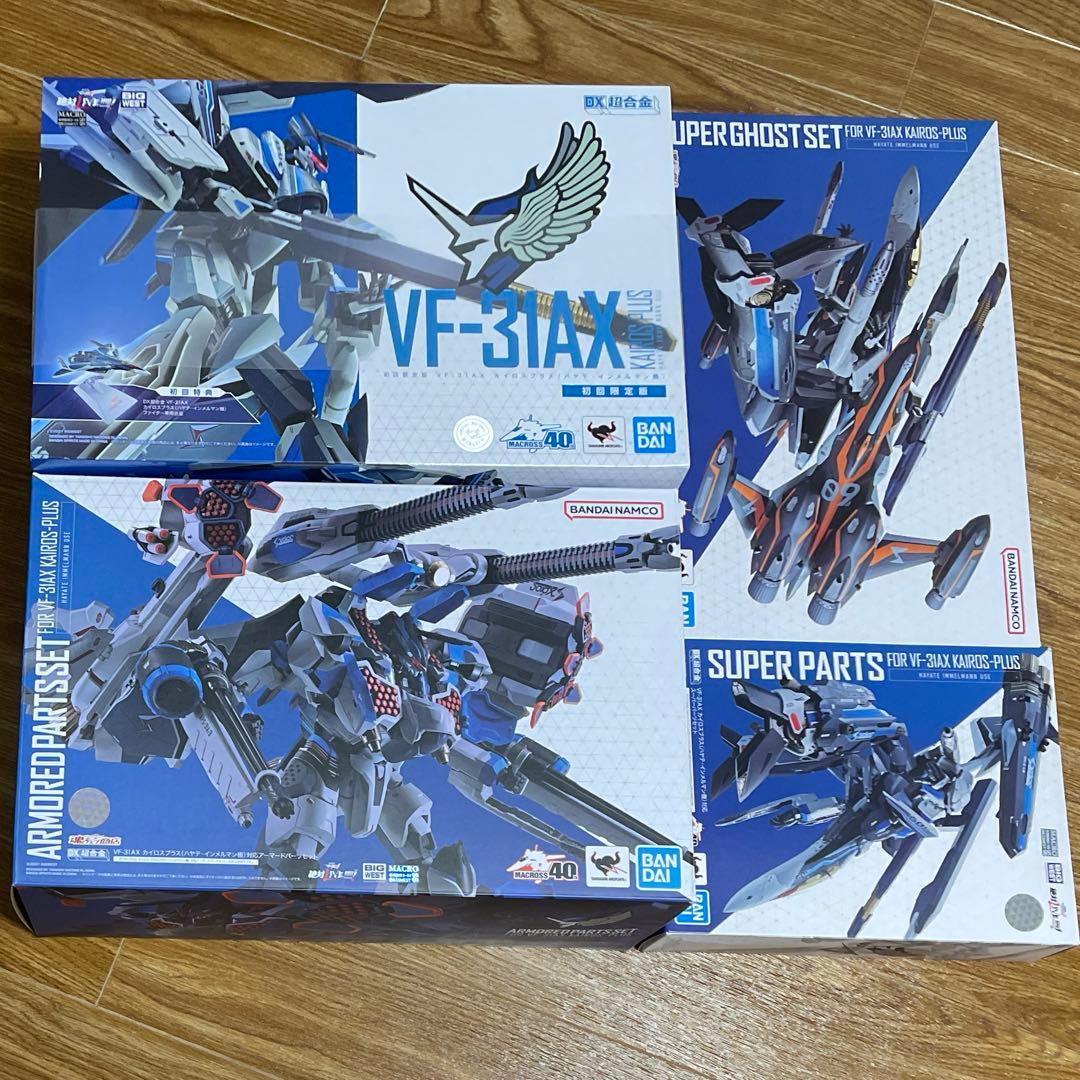 DX超合金 VF-31AX カイロスプラス ハヤテ機 全セット