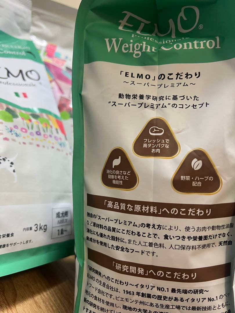 エルモ アダルト サーモン＆ライス ライト プロフェッショナーレ サーモン×3