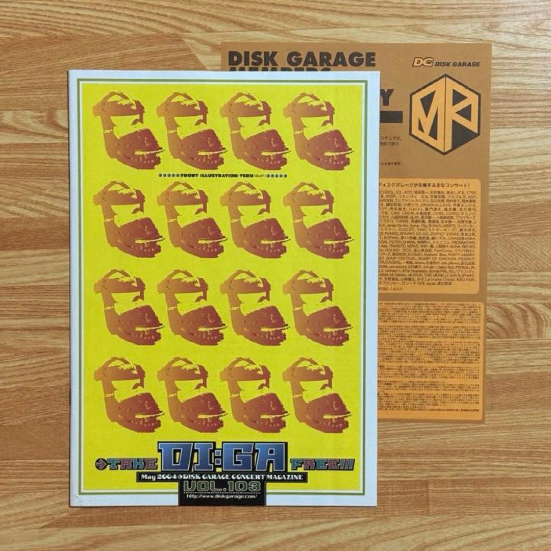 【未開封】TM DOUBLE-DECADE TOUR “NETWORK” ブック