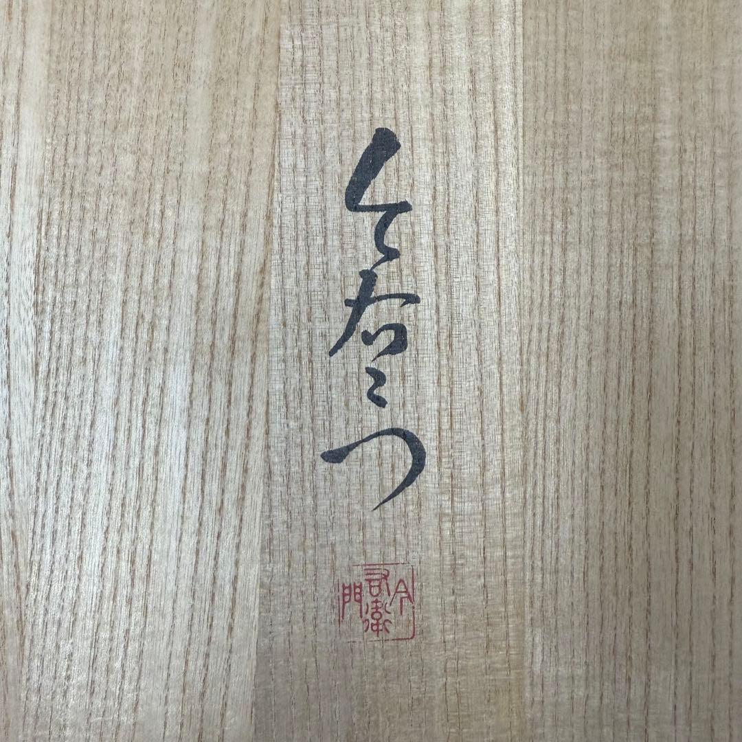 色鍋島 日本の花 十二ヶ月 額皿揃 十三代 今右衛門 10枚 径約22cm