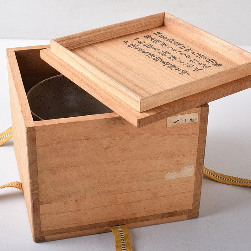 茶道具　大堀相馬焼　茶碗　書付箱　V　R8481