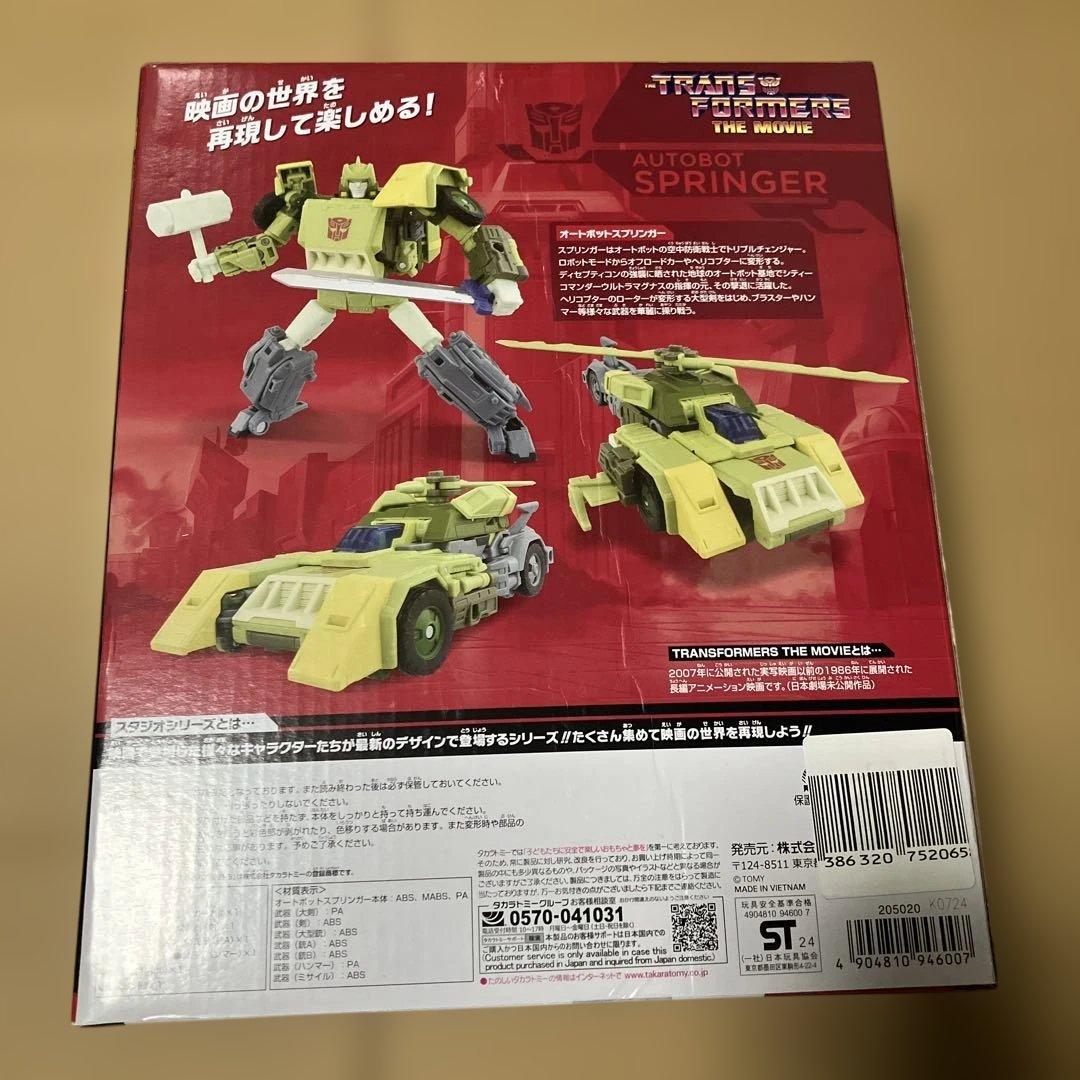 トランスフォーマー スタジオシリーズ SS-137 オートボットスプリンガー