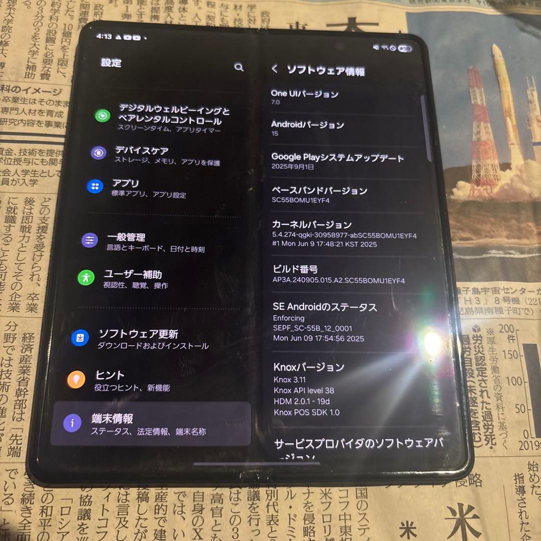 スマートフォン本体 GALAXY fold 3 256GB