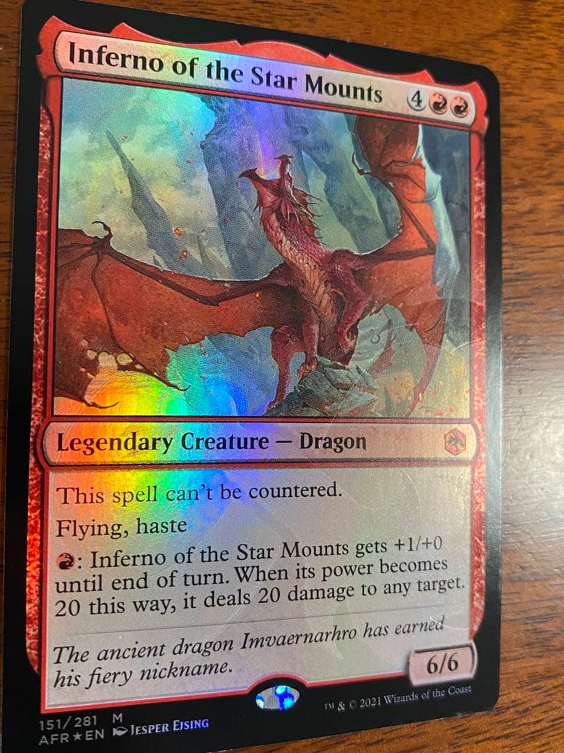 星山脈の業火　アンパサンド　foil