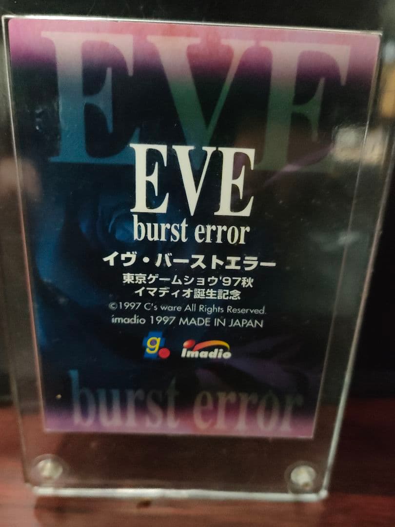 EVE burst error MARINA トレーディングカード