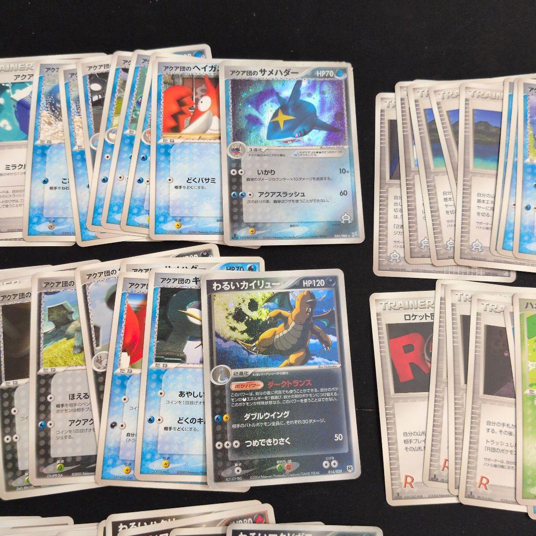 アクア団 ロケット団 キラ ノーマル まとめ売り