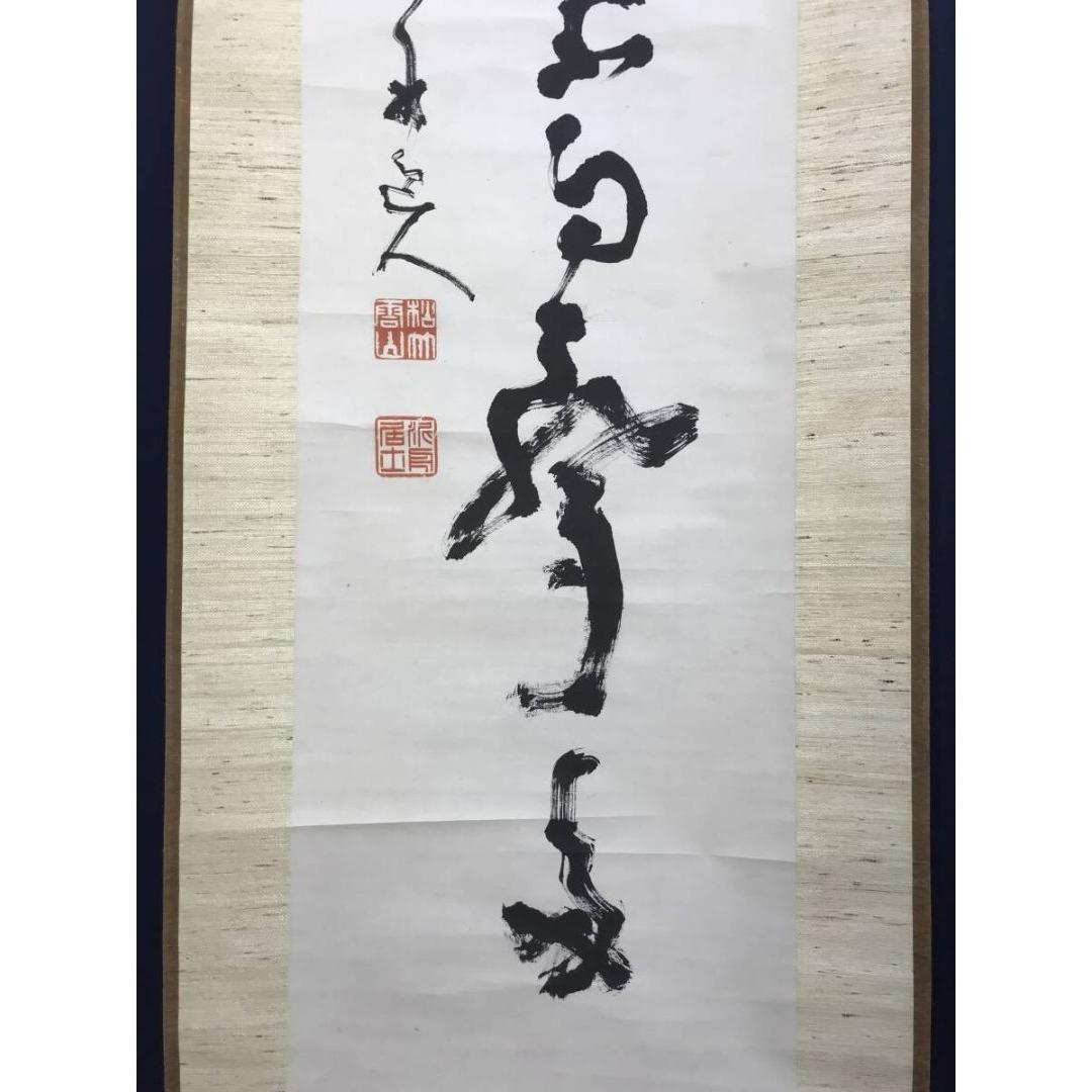 真作/山岡鉄舟/勝海舟/高橋泥舟/幕末三舟/三幅対/掛軸/名家伝来/AK-659