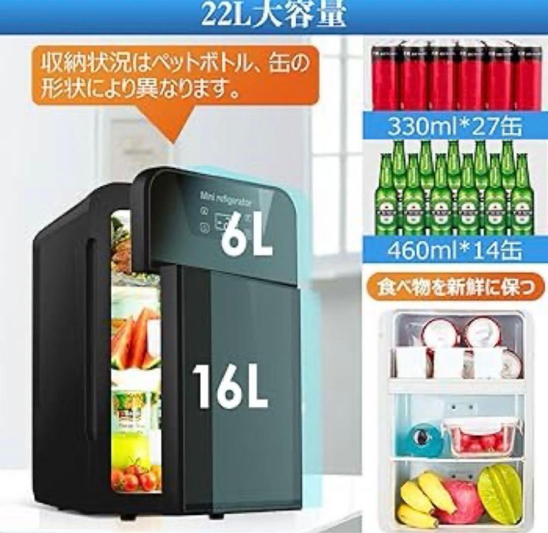 ミニ冷蔵庫 冷温庫 小型冷蔵庫 22L アウトドア キャンプ 12V車対応