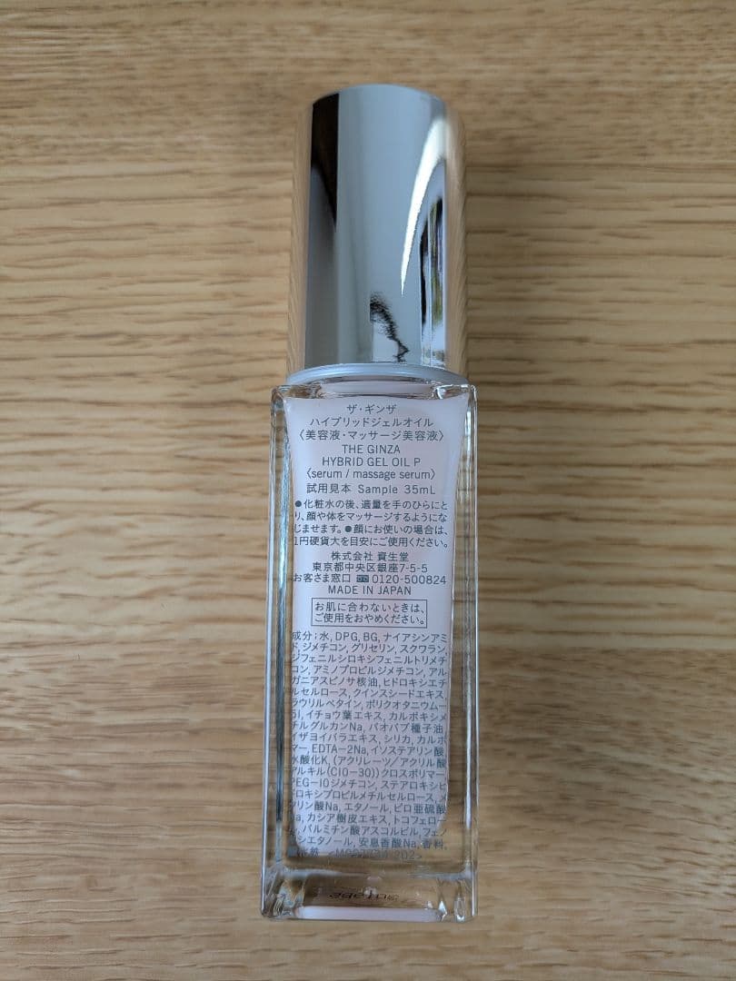 美容液 THE GINZA HYBRID GEL OIL
