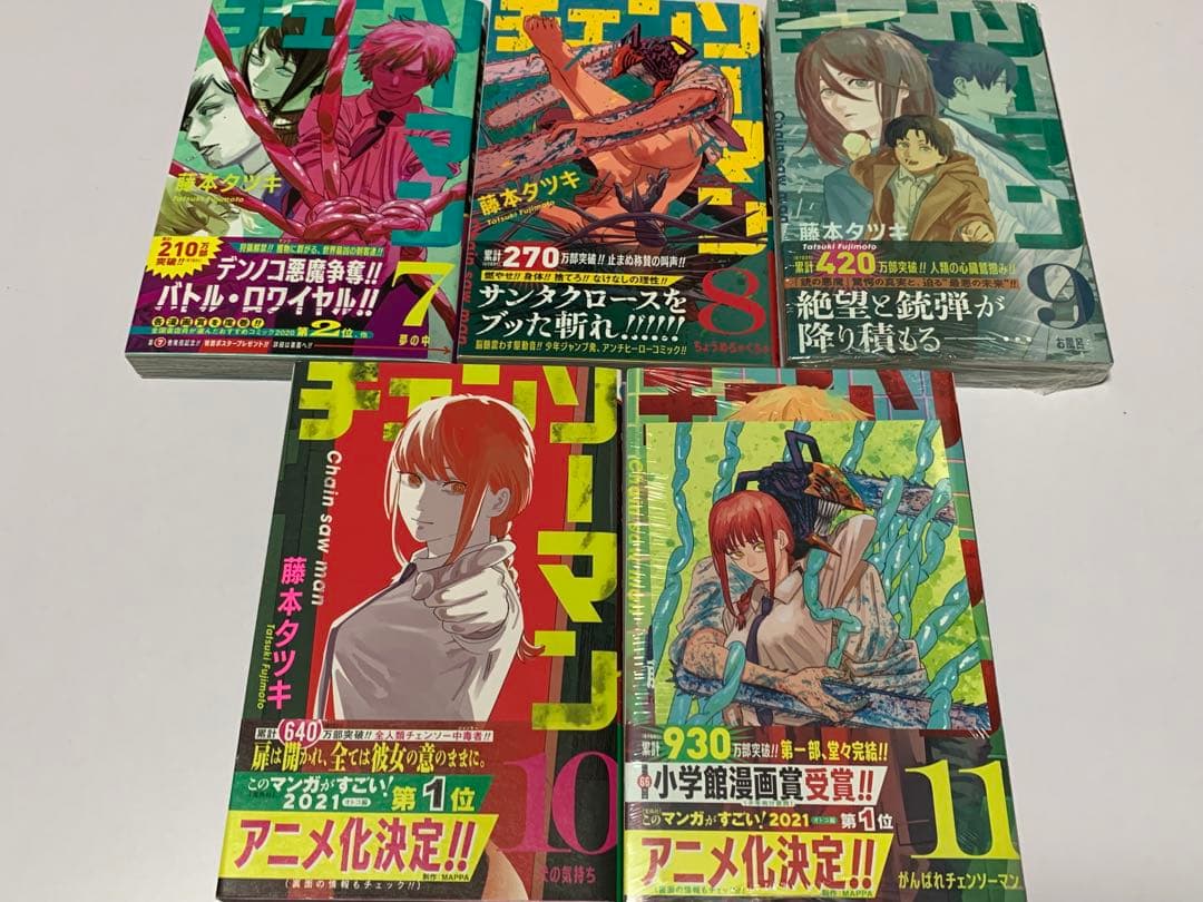 チェンソーマン 1〜11巻