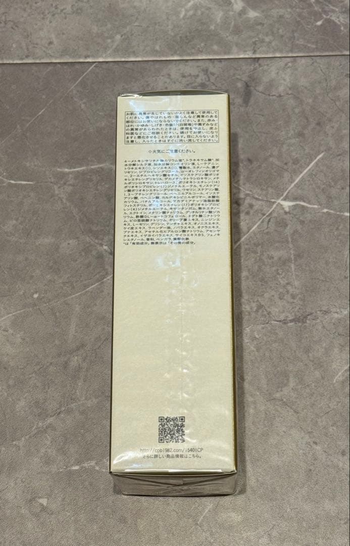 【新品未使用】clé de peau BEAUTÉエマルションアンタンシヴn乳液