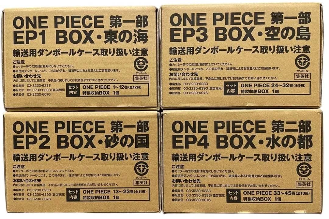 ONE PIECE 第一部EP 1 東の海〜第二部 EP4 水の都　45巻セット