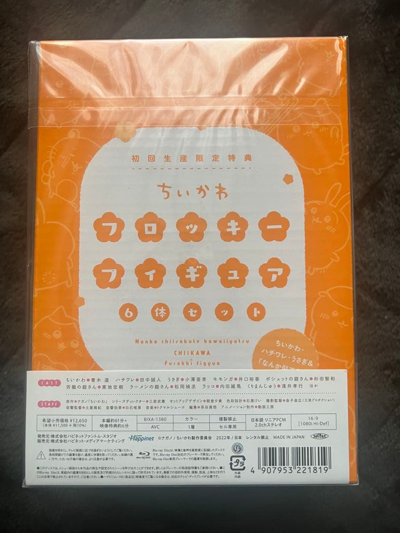 ちいかわBlu-ray豪華版①