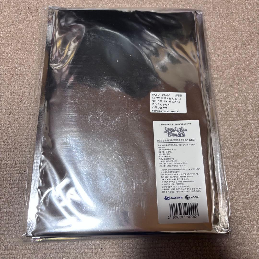 コラボカフェ 韓国漫画公式グッズ 夫を味方にする方法