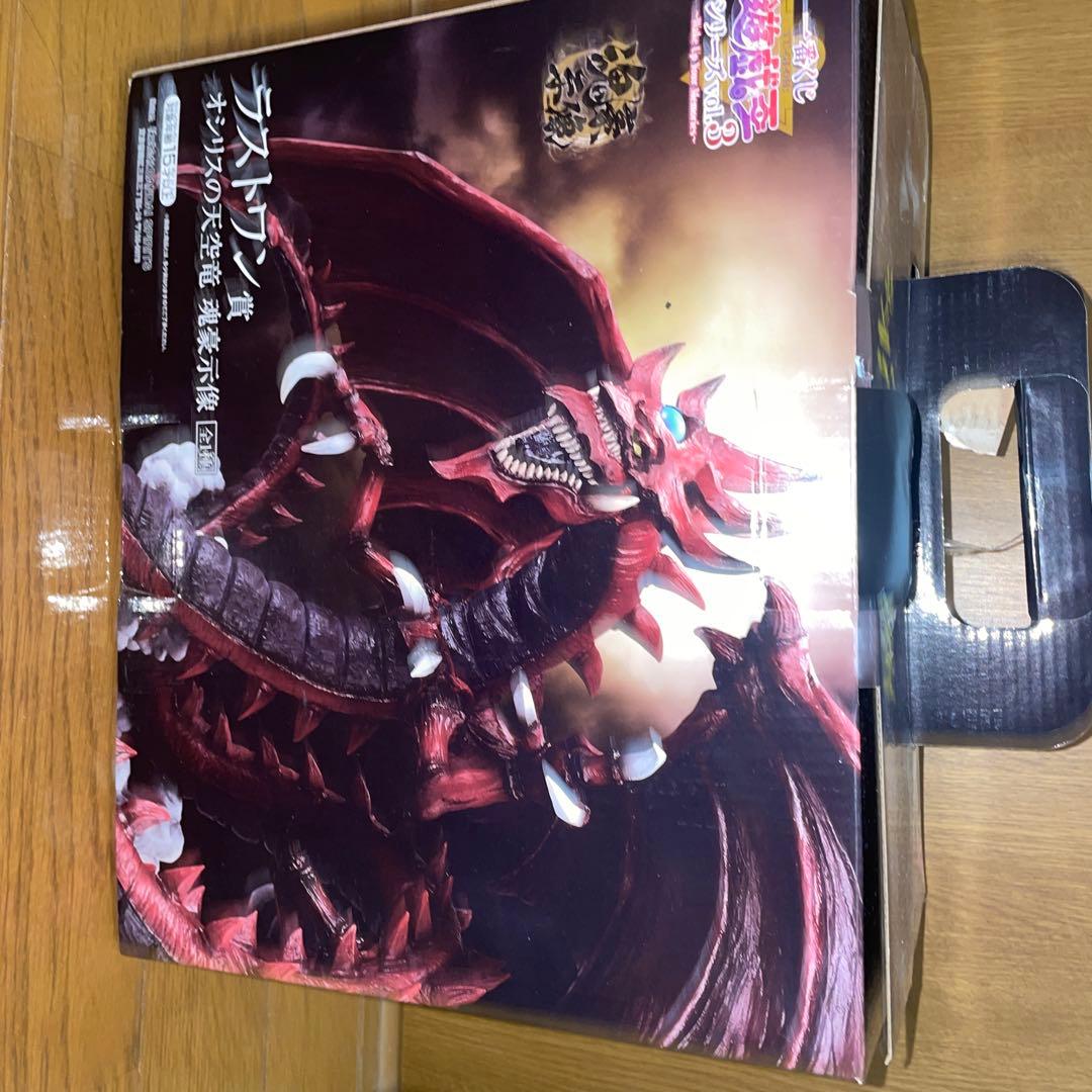 赤いドラゴンフィギュア 雲の上に立つ