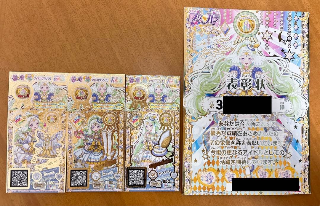 プリパラ 神アイドルグランプリ合格証、表彰状 トップス、シューズ、ヘアアクセ