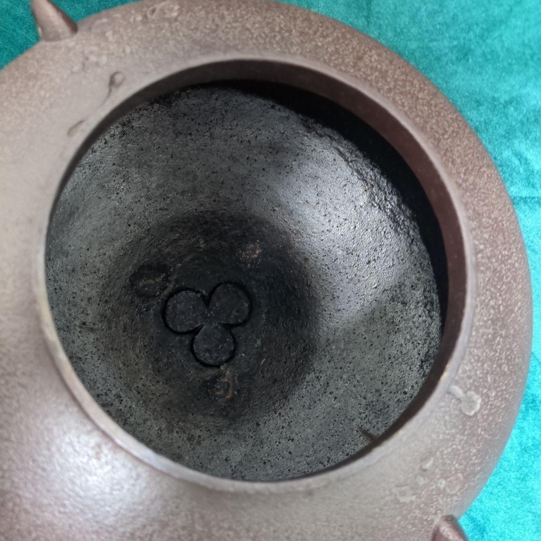 【茶道　茶釜】高橋敬典　平丸立口釜　はじき肌