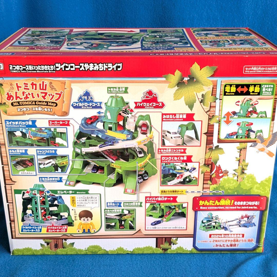 【新品未開封初回版】トミカ ツインコース やまみちドライブ スペシャルトミカ付き