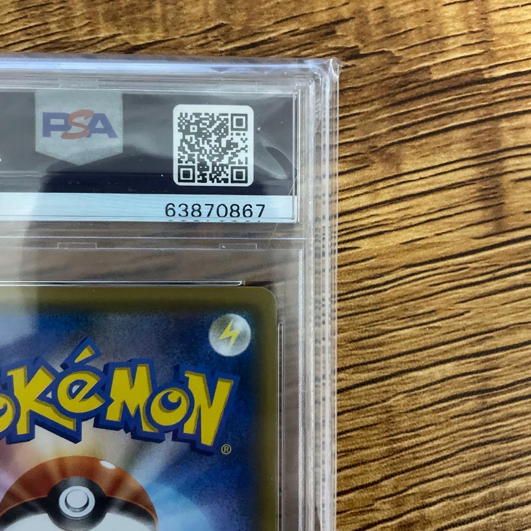 エリカのおもてなし SR PSA10 タッグボルト