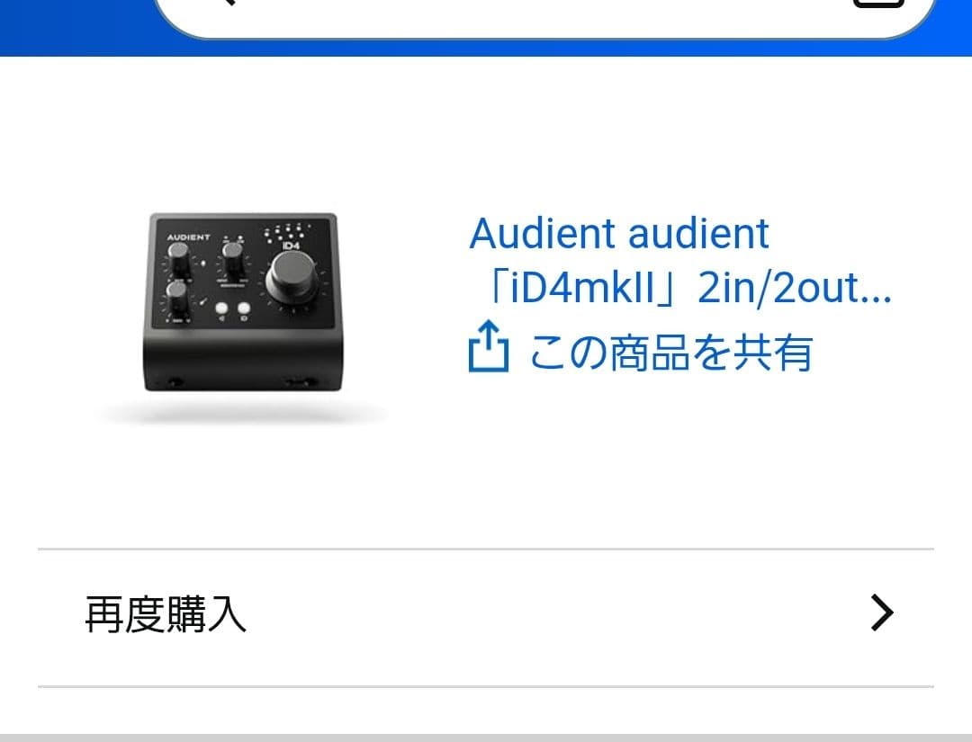 AUDIENT iD4 MKIIオーディオインターフェイス
