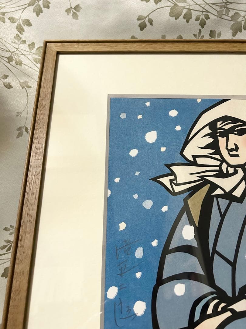 滝平二郎 木版画 北の人 限定250 直筆サイン入り 額 版画 切り絵 切絵