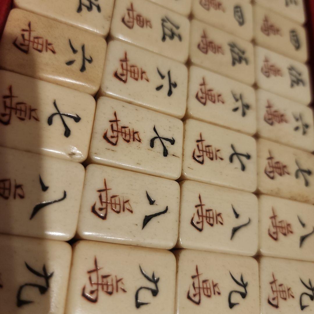 麻雀セット ヒョウ柄ケース付き　背竹　骨