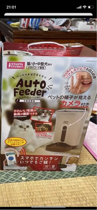 マルカン ペット用オートフィーダーカメラ付