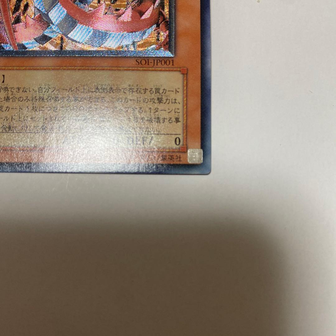 神炎星ウリア SO1-JP001 レリーフ