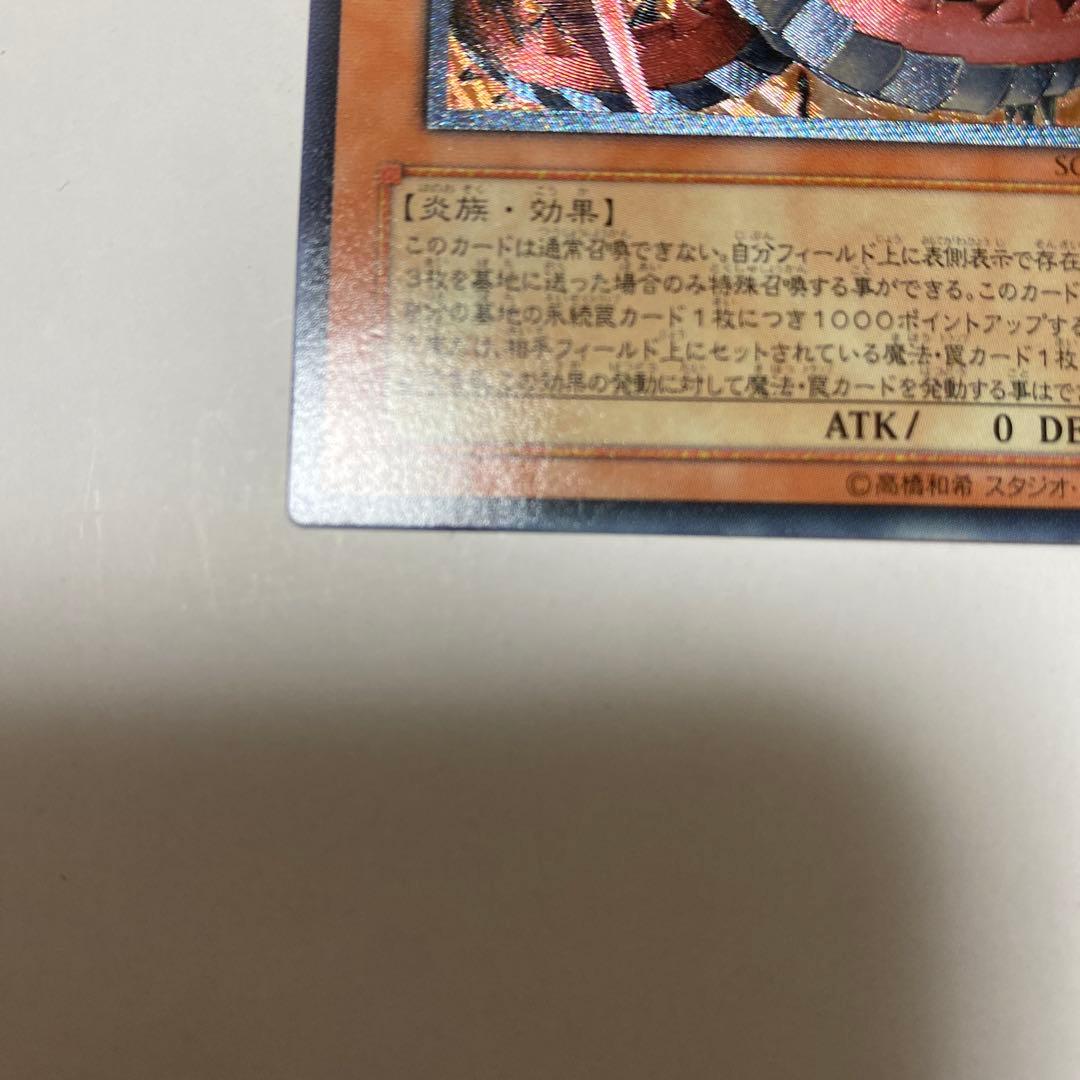 神炎星ウリア SO1-JP001 レリーフ