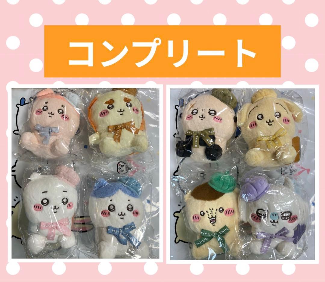 ちいかわ まとめ売り【おかおぬいぐるみバッジ】【お座りぬいぐるみ】ノベルティ