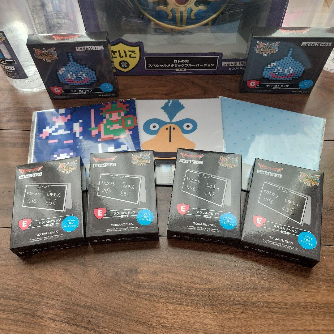 ドラゴンクエスト 一番くじ　まとめ売り　ラストワン　Ｂ賞　C賞　D賞　E賞　F賞