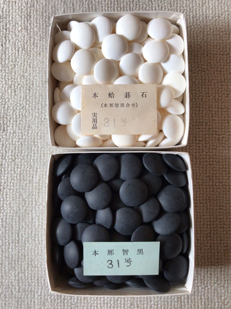 日向特製　本蛤碁石　本那智黒石付　実用31号