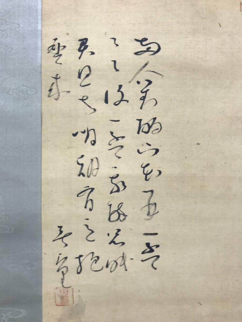 真作/依田竹谷(画)/亀田鵬斎(賛)/山水人物画賛/掛軸/名家伝来/AH-715