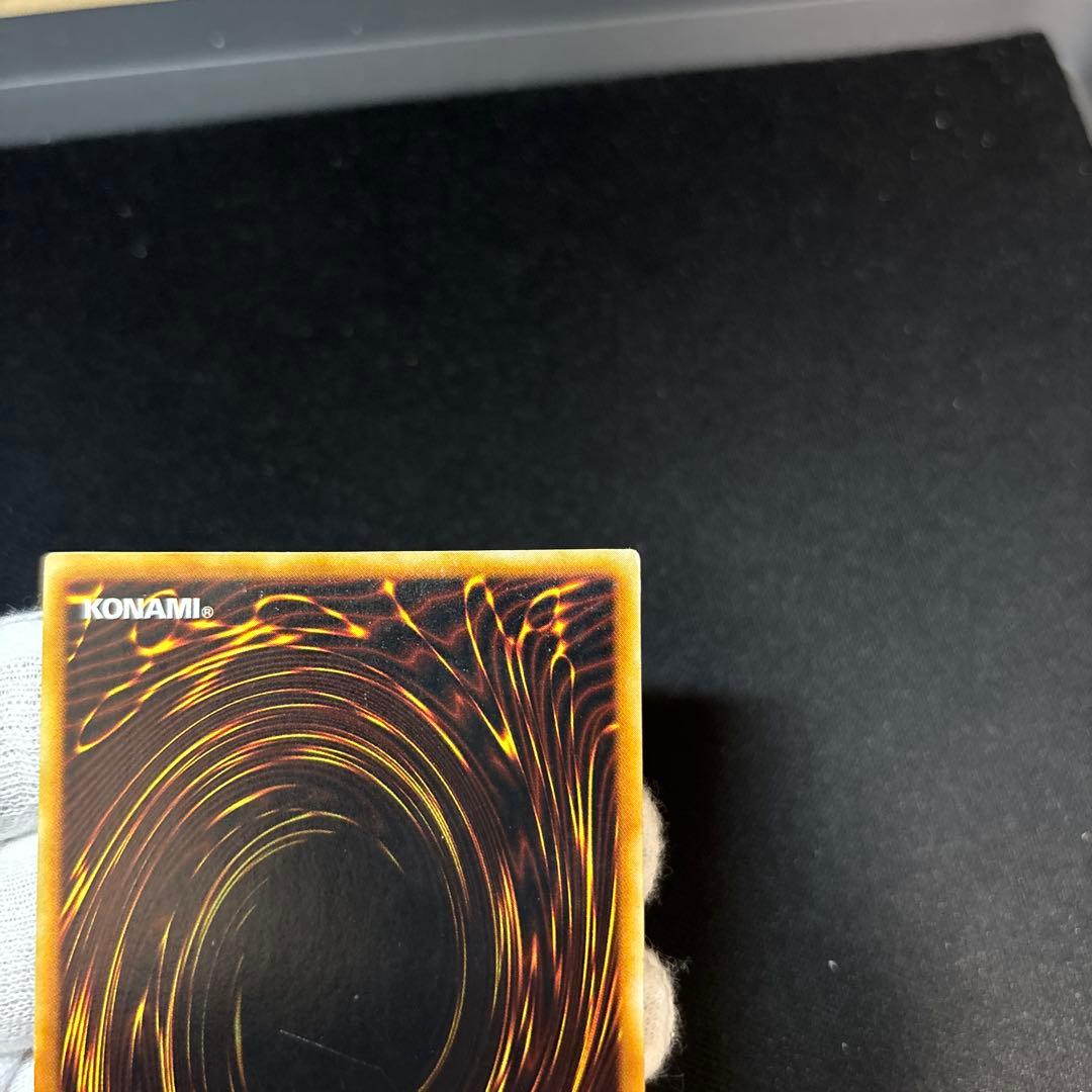 青眼の白龍 初期 ウルトラ