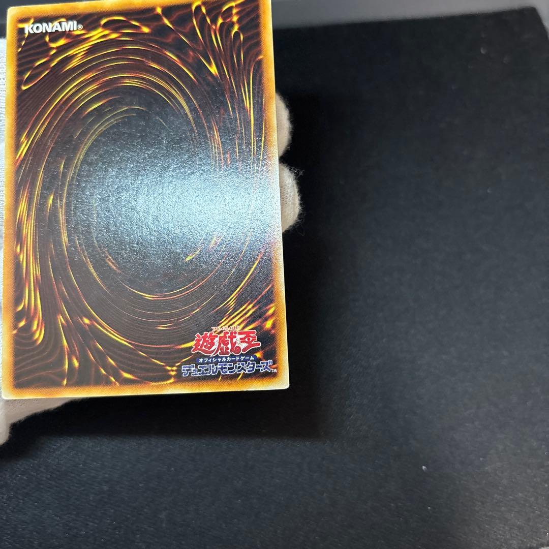 青眼の白龍 初期 ウルトラ