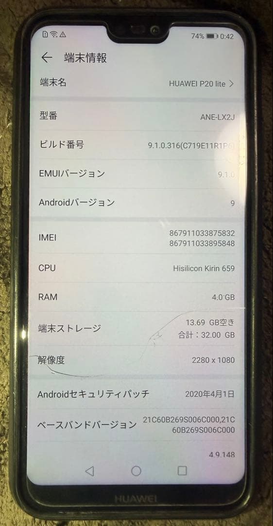 HUAWEI P20 Lite 32gb ブラック　SIMフリー　ケース付き