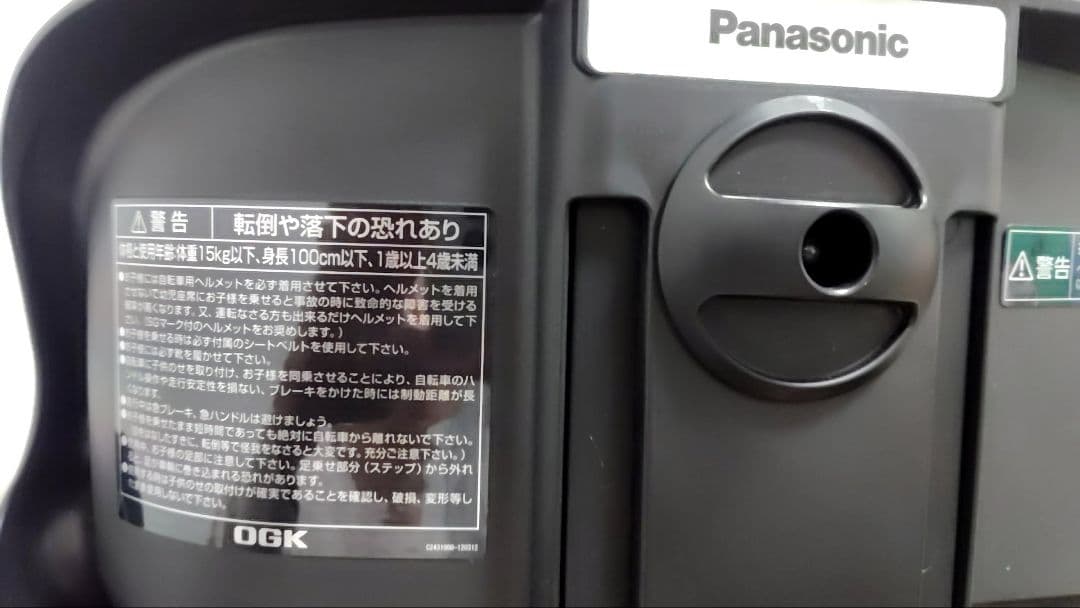 前用チャイルドシート