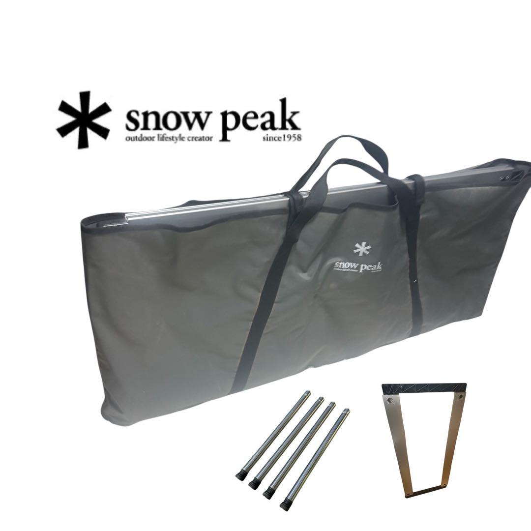  peak IGTテーブル セット　スノーピーク