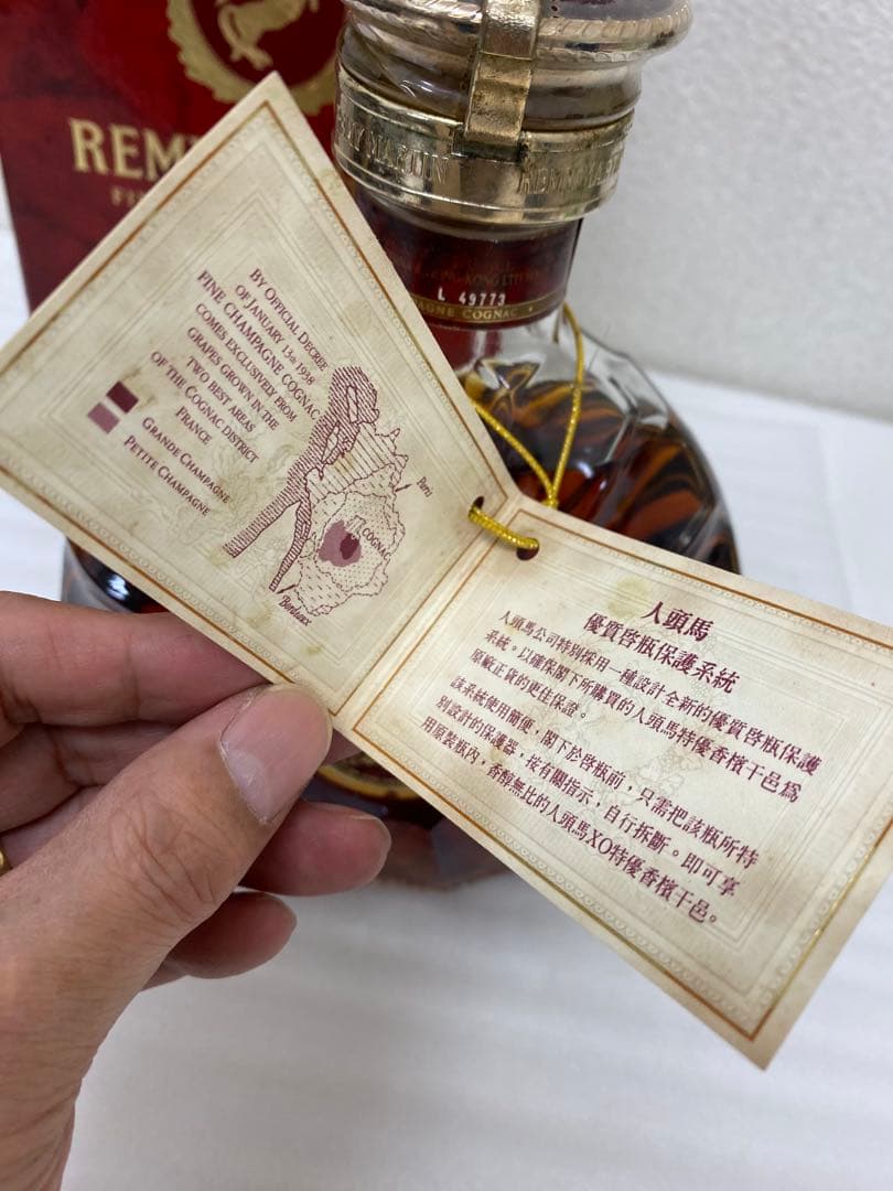 3-1551 REMY MARTIN XO SPECIALコニャック750ml