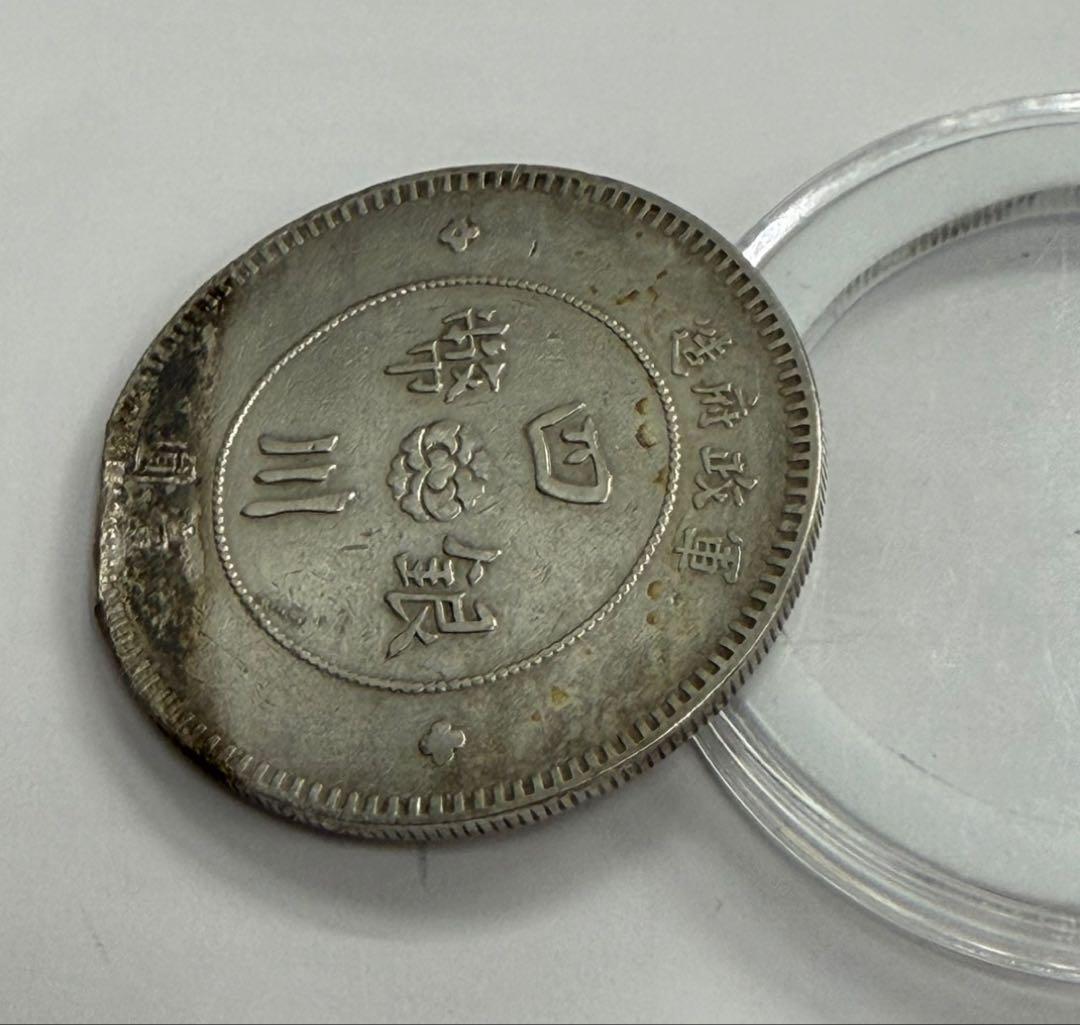 1912年 中國四川軍政府壹圓大型銀貨